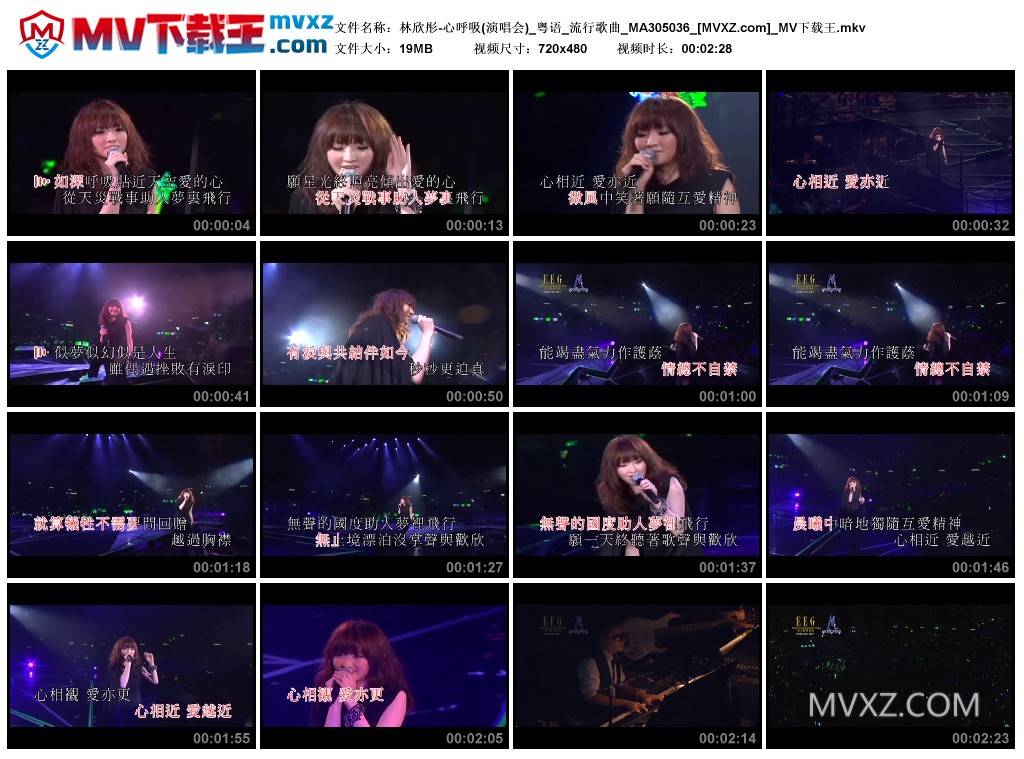 林欣彤-心呼吸(演唱会)_粤语_流行歌曲_MA305036